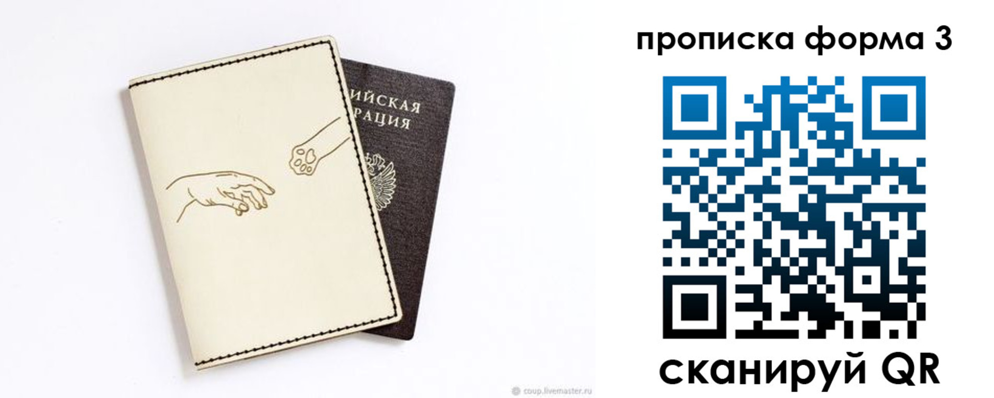 временная регистрация гарантия в Вязниках